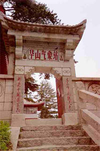 Fancy Gate atop Hua Shan.